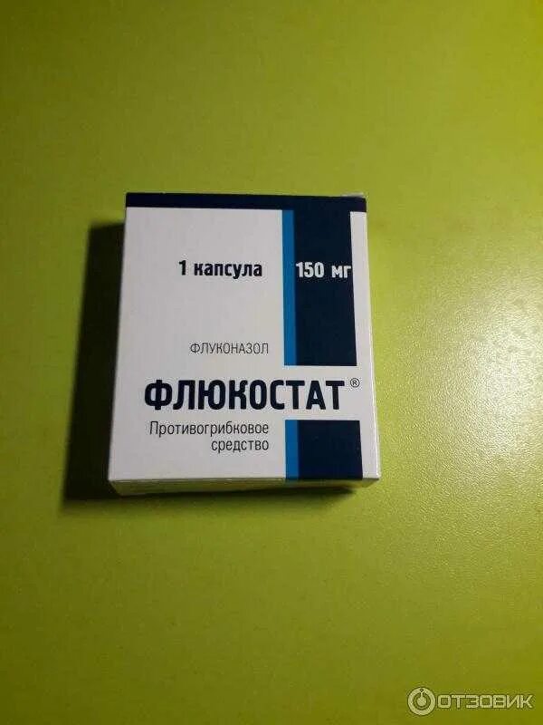 От молочницы отзывы недорогого. Флюкостат капс. 150мг №1. Флюкостат 1 капсула. Флюкостат 150 1 капсула. Флюкостат 150 однократно.