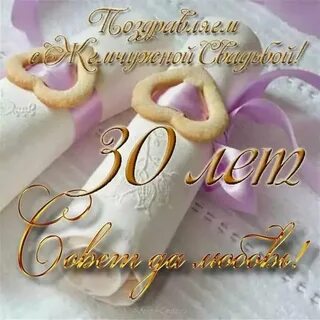 Открытки с днем свадьбы 42 года