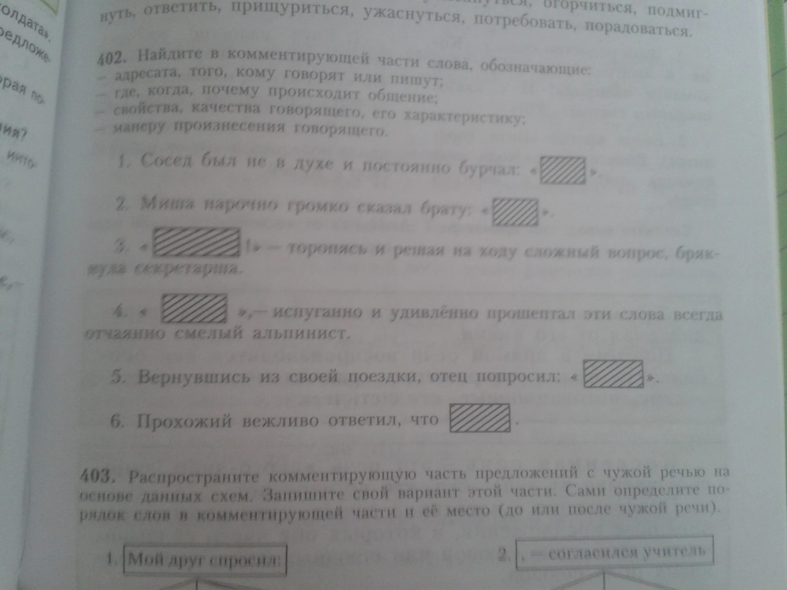 Распространите комментирующую. Распространите комментирующую