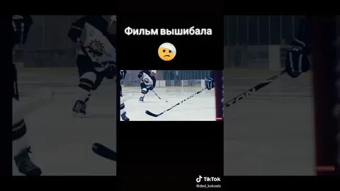 Вышибала как пишется
