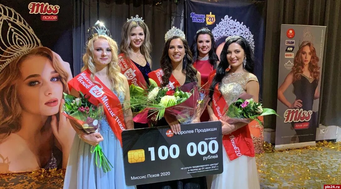 Елкин псков администрация. Конкурс на главу администрации. Соцтурпроф псков картинки. Конкурс мисс пскова. Учитель года псков 2021.