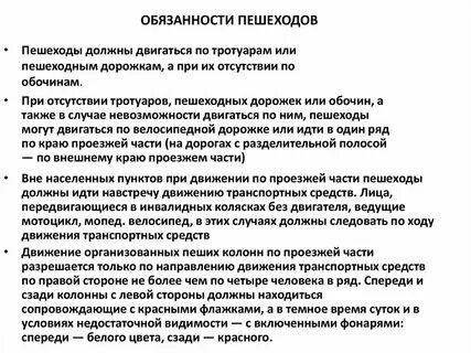 Анализ должностных обязанностей