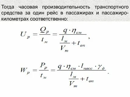 Рейс транспортного средства
