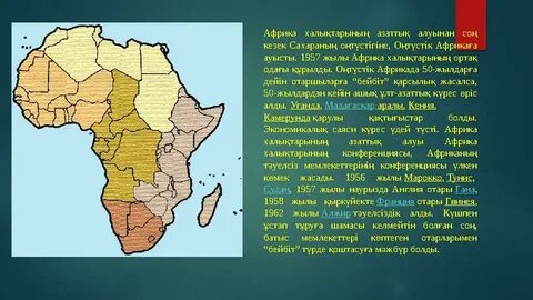 Эротика африкалық тайпалар