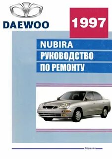 Ремонт daewoo
