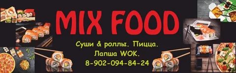 Суши суровикино