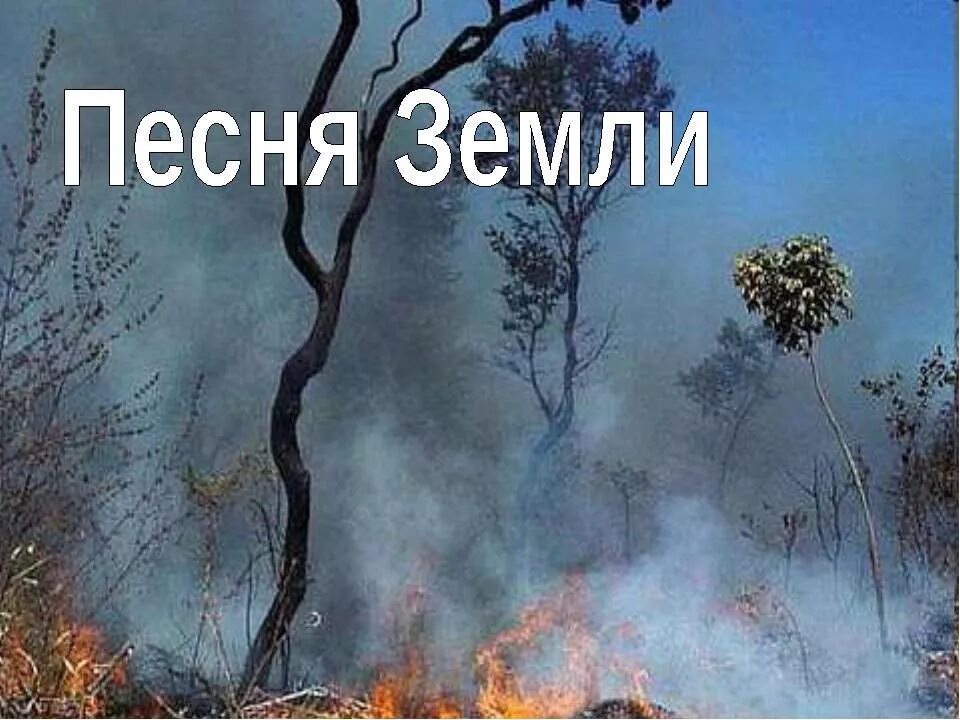 Звездное небо на выдержке. Космический иллюминатор. Sunsay песня земли. Трек земля. Трек земля.