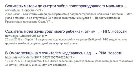 Сожитель это
