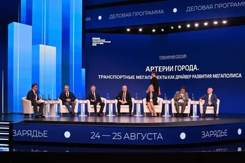 Город 2030 проект