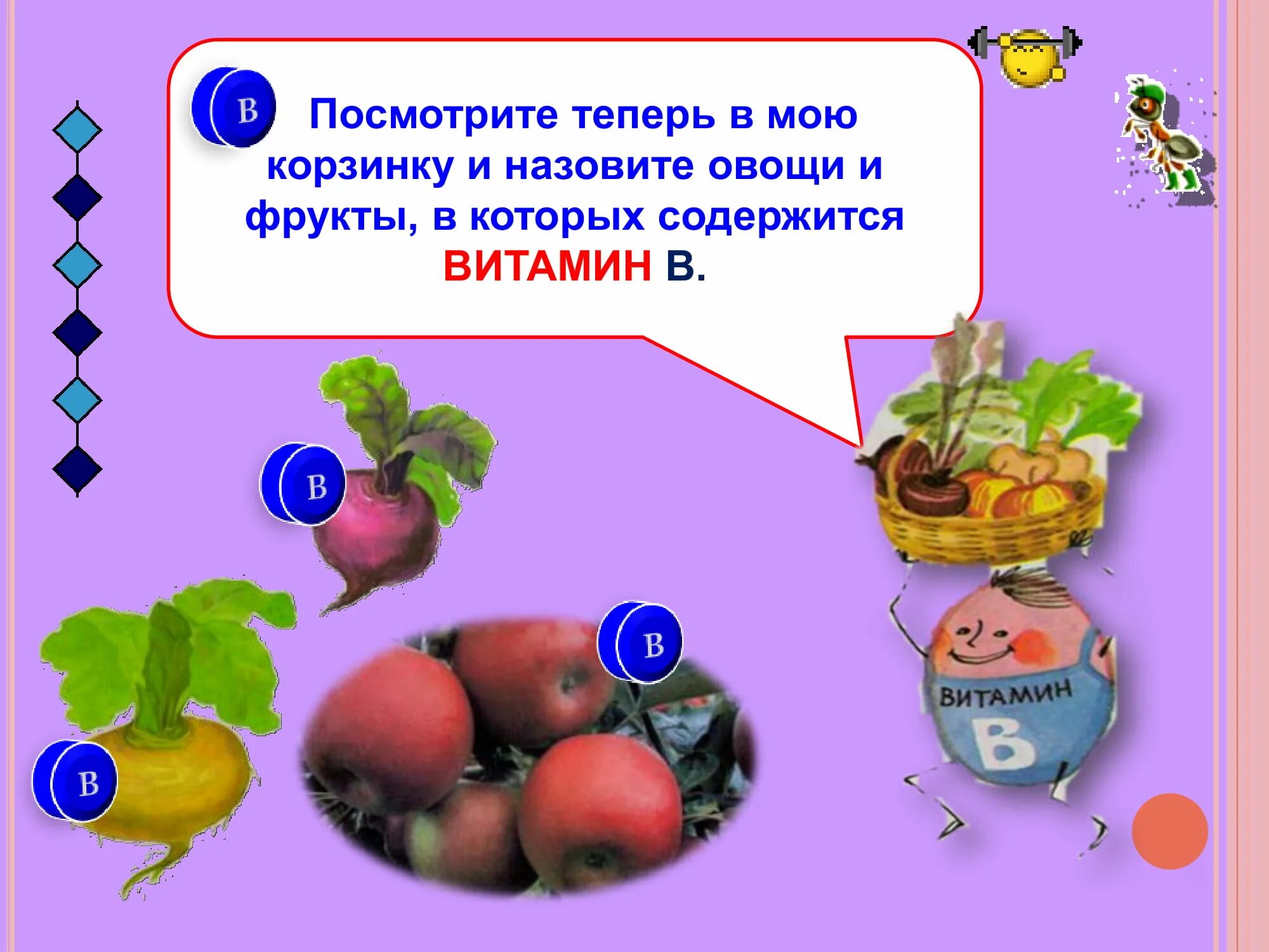 Что называют овощами. Овощи и фрукты для презентации. Окружающий мир овощи и фрукты. Витамины в овощах и фруктах. Фрукты для презентации.