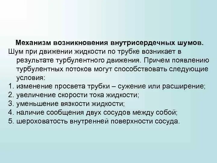 Действие вибрации на человека. Вибрирующий механизм. Механический шум фото. Диагностирование состояния кшм двигателя. Шум и стуки в рулевом управлении.