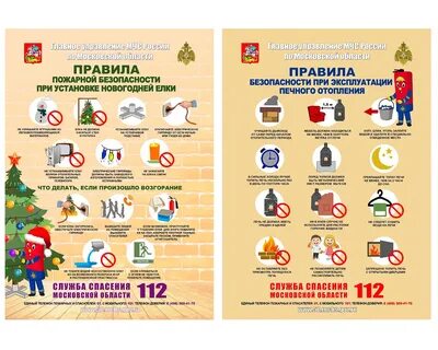 Методические рекомендации мчс