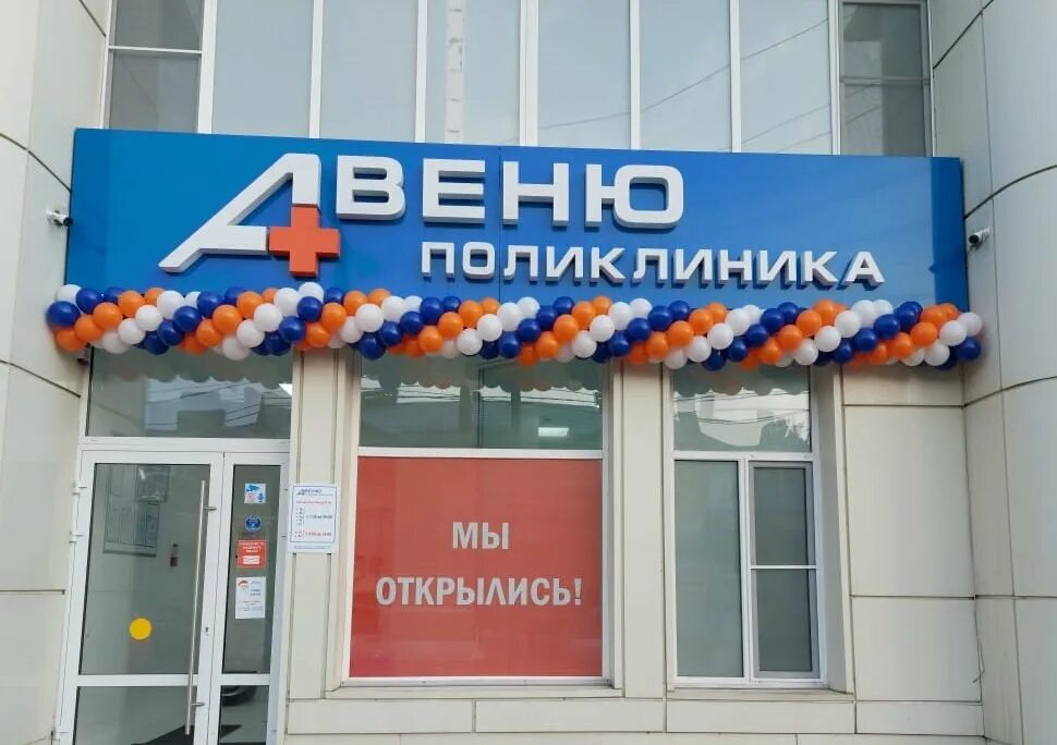 Матросова 9 барнаул организации. Авеню батайск номер. Авеню батайск номер. Северный массив 5/1 батайск. Авеню батайск номер.