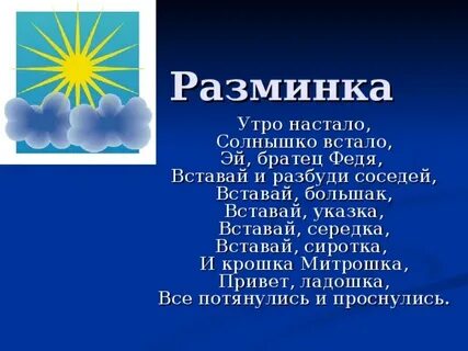 Утро настало песня