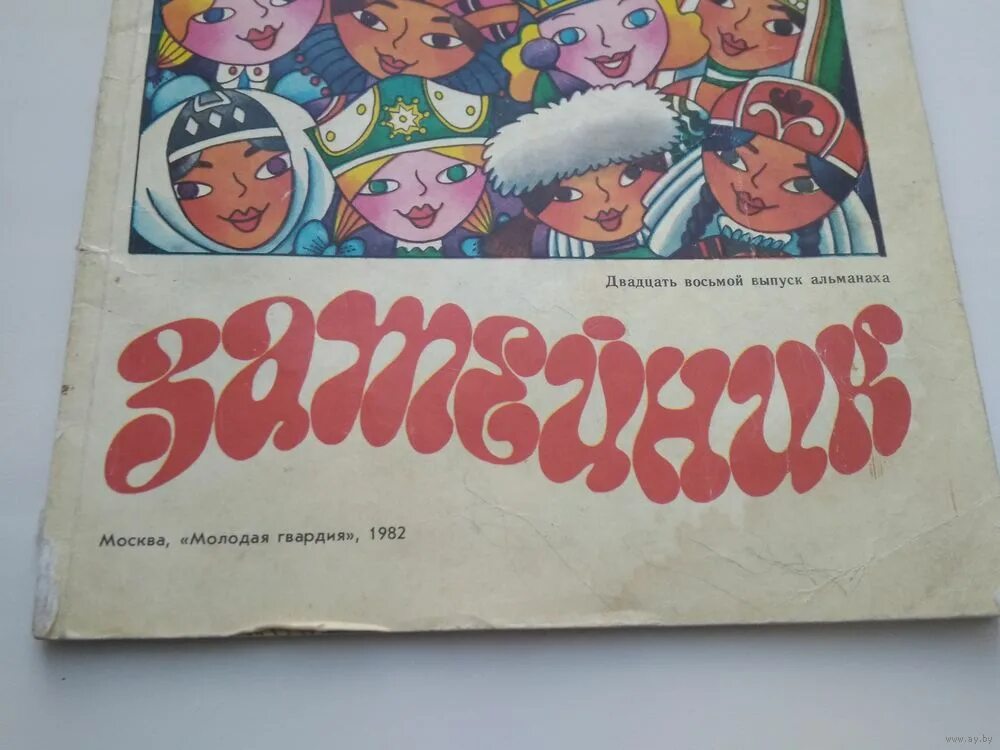 Сто двадцать страниц