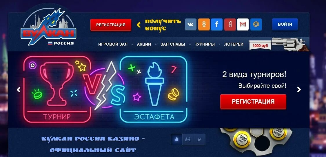 Вулкан Рокс. Демо игры казино Vulcan Deluxe лого. Казино в России. Вулкан россия vulcan russia club pp ru