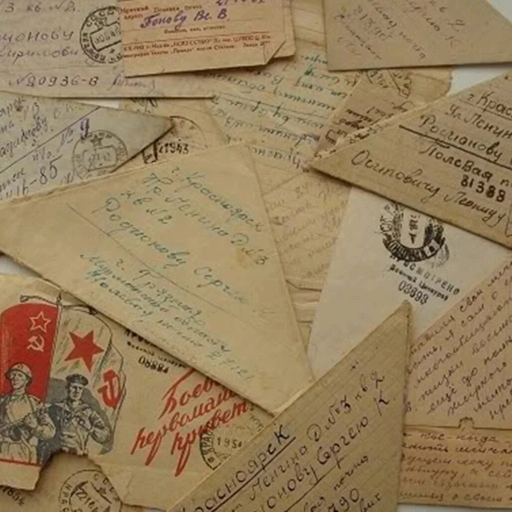 Письма треугольники с фронта. Фронтовые письма. Песня письма фронтовые минус. Песня письмо. Песня письма фронтовые минус.