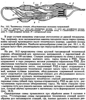 Пассажирская техническая
