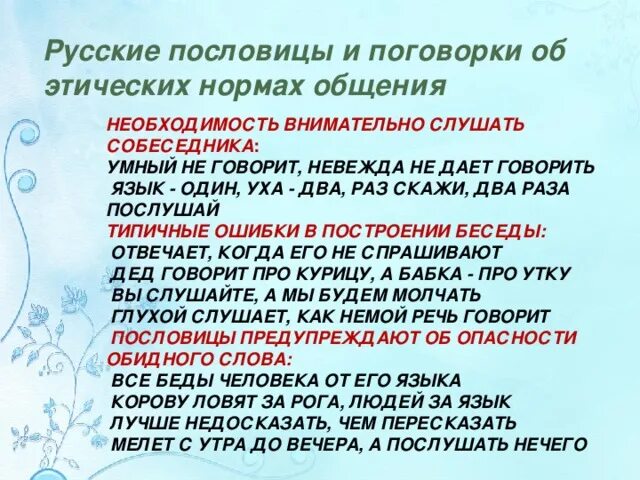 Сочинение по тексту для того чтобы общение