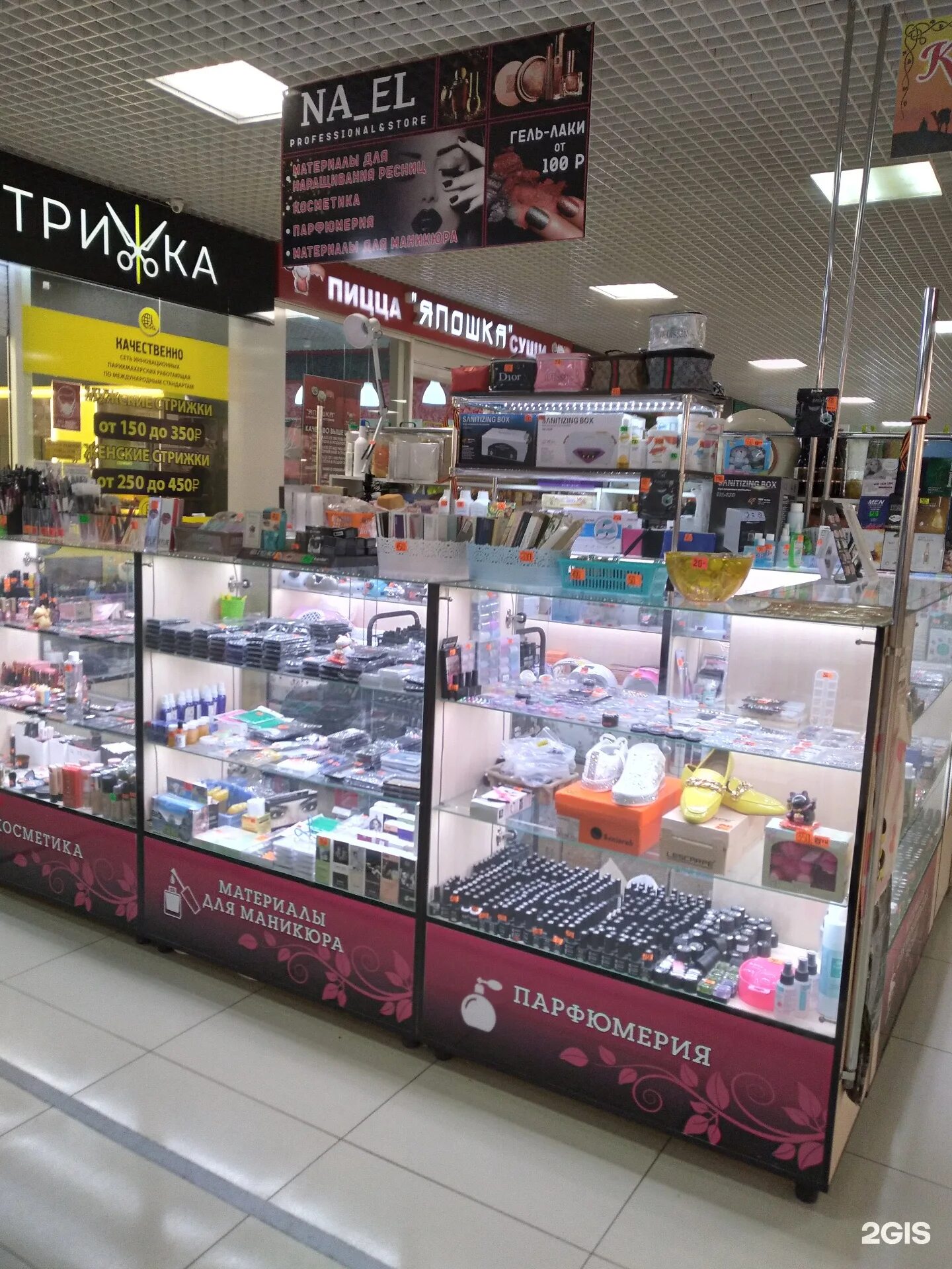 парфюм лидер адреса. парфюм лидер каменск уральский интернет магазин. парфюм лидер интернет магазин североуральск. парфюм лидер адреса. парфюм лидер первоуральск.