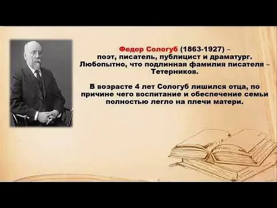 Забелелся туман за рекой анализ стихотворения. Сологуба «сквозь туман едва заметный…». Фёдор Сологуб Забелелся туман.