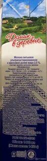 Деревенский состав