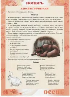 Материалы для родительского уголка