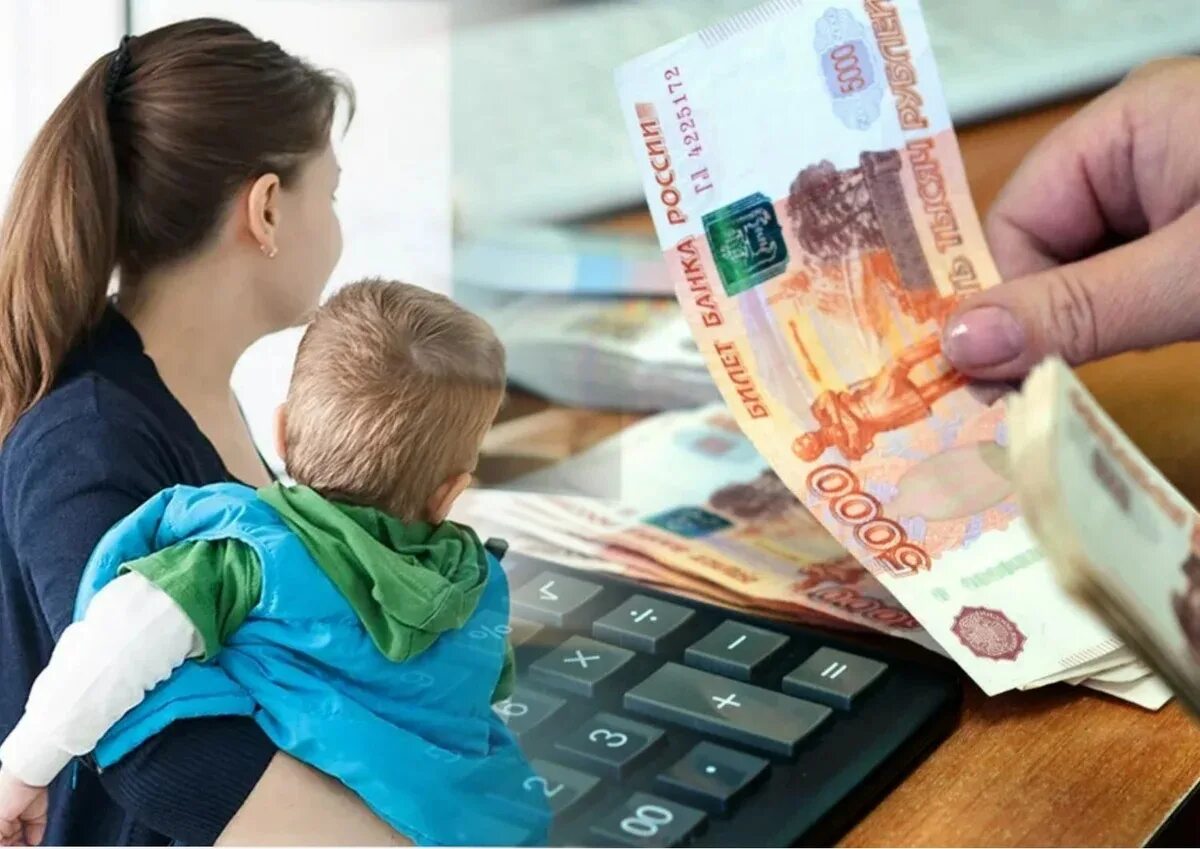 Будут ли выплаты детям 5 лет. Пособия на детей. денежное пособие. соц пособия. выплаты семьям с детьми.