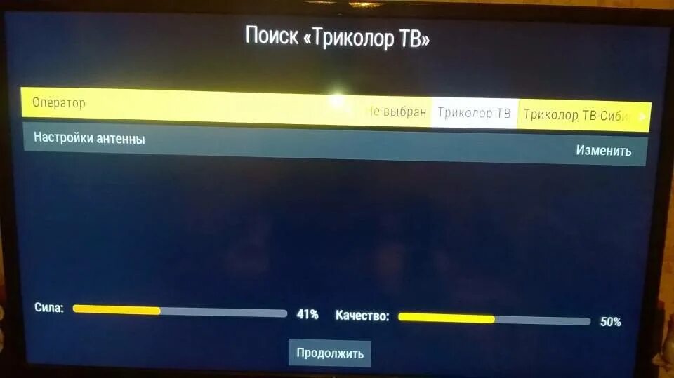 Почему нету сигнала. Качество сигнала Триколор. Нет сигнала на телевизоре Триколор. Поиск каналов Триколор ТВ. Сила сигнала и качество сигнала Триколор.
