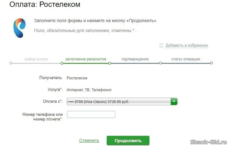 Ростелеком оплата. Ростелеком оплатить интернет. Оплата за интернет Ростелеком. Оплата услуг Ростелеком. Как оплатить счет ростелеком интернет