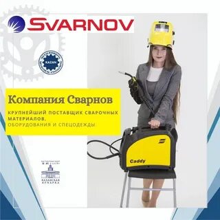 Сварнов