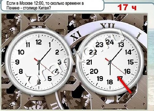 В час по московскому времени игра. 10 Часов по московскому времени. Часы по московскому времени. 9 Часов утра по МСК. 5 Часов времени по московскому времени.