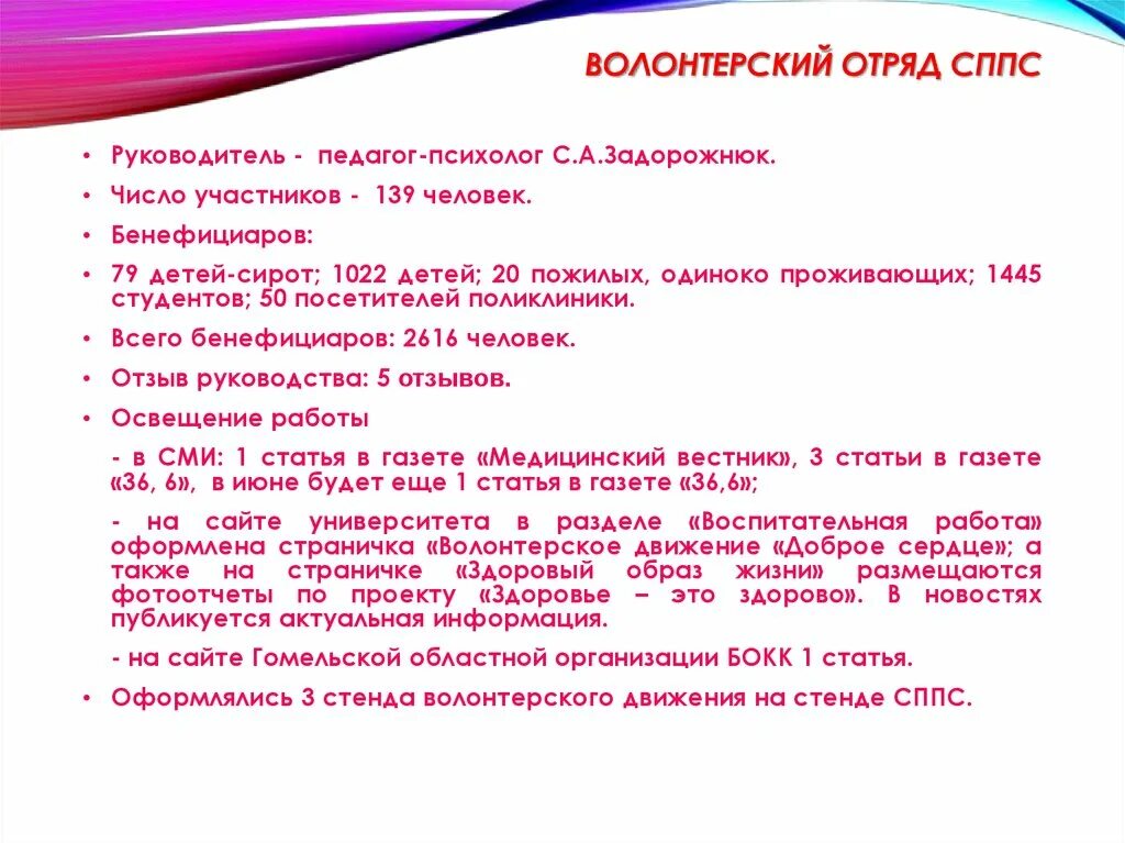 План волонтерского отряда. Устав волонтерского отряда. Направления работы волонтерского отряда в школе. Девиз отряда милосердия. Направления отряда добровольцев.