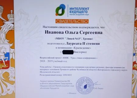 Юнк обнинск