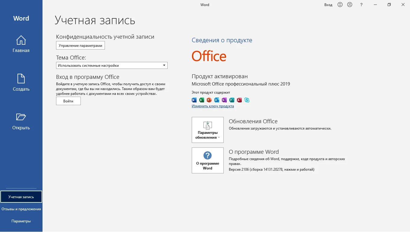 Бесплатная программа ворд для windows 10