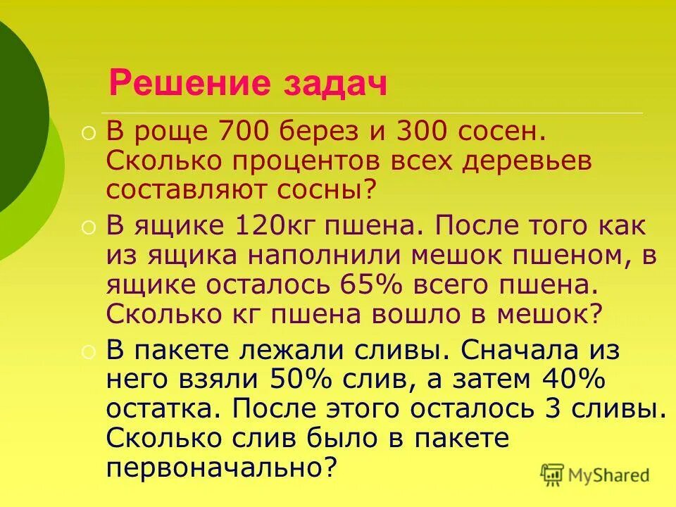 Сколько будет 450 3