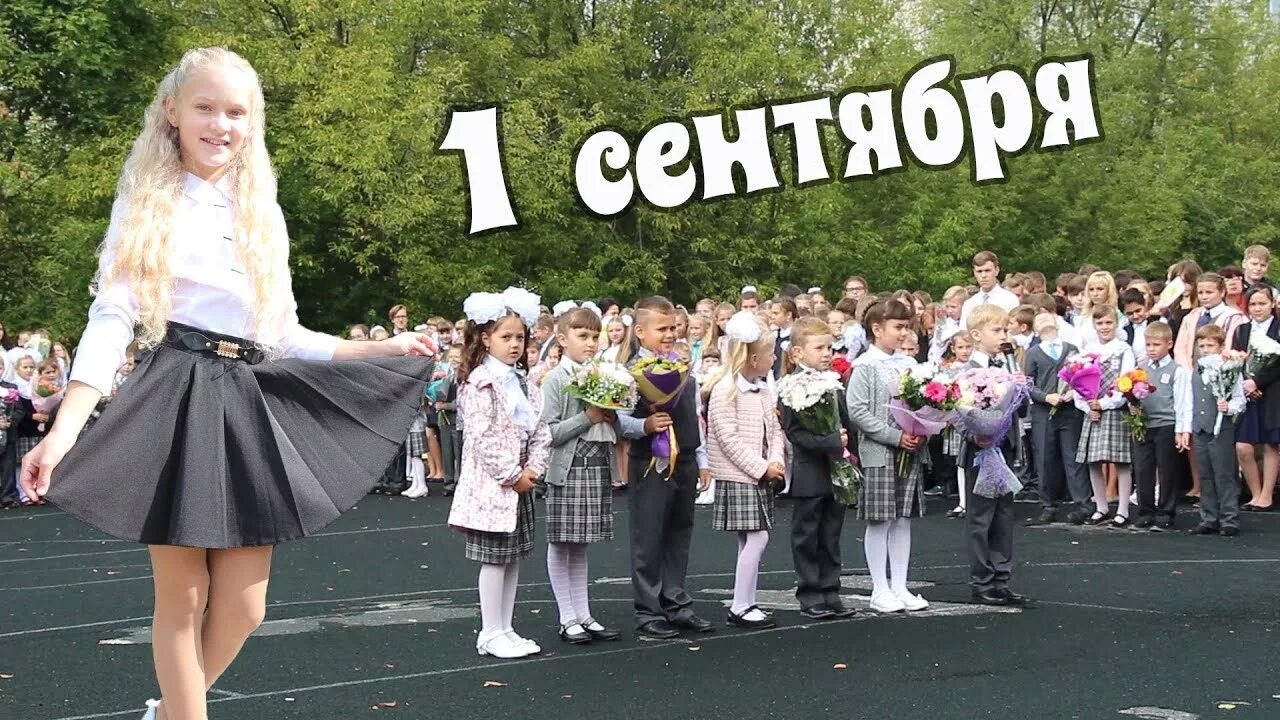 Том снова в школу. Снова в школу. Первое сентября снова в школу. Линейка 1 сентября снова в школу. ВЛОГ 1 сентября.