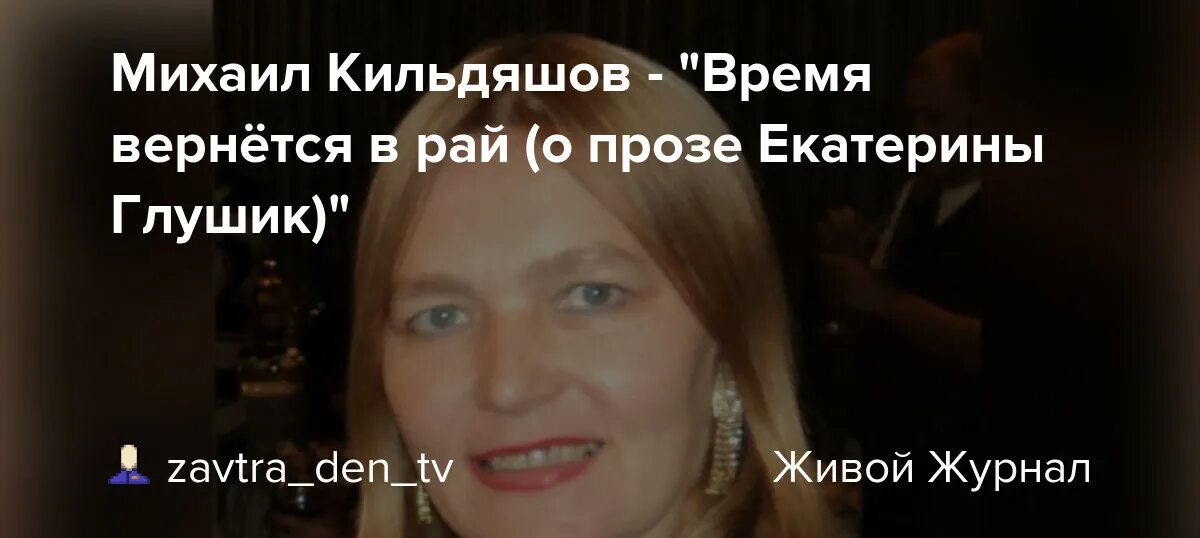Михаил Кильдяшов: Слово - Русская Мечта Изборский клуб