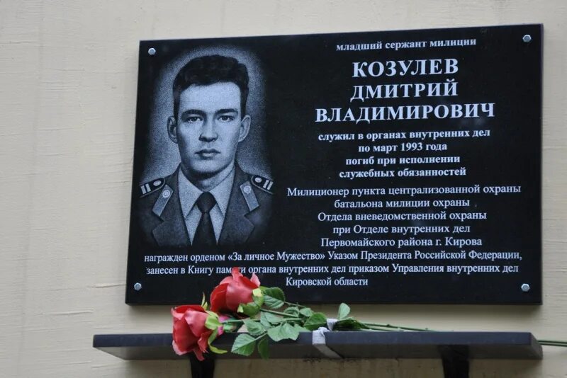 В Урванцево появится улица Дмитрия КозулеваВ Кирове одну из городских улиц назов