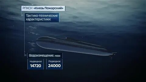 Князь пожарский лодка