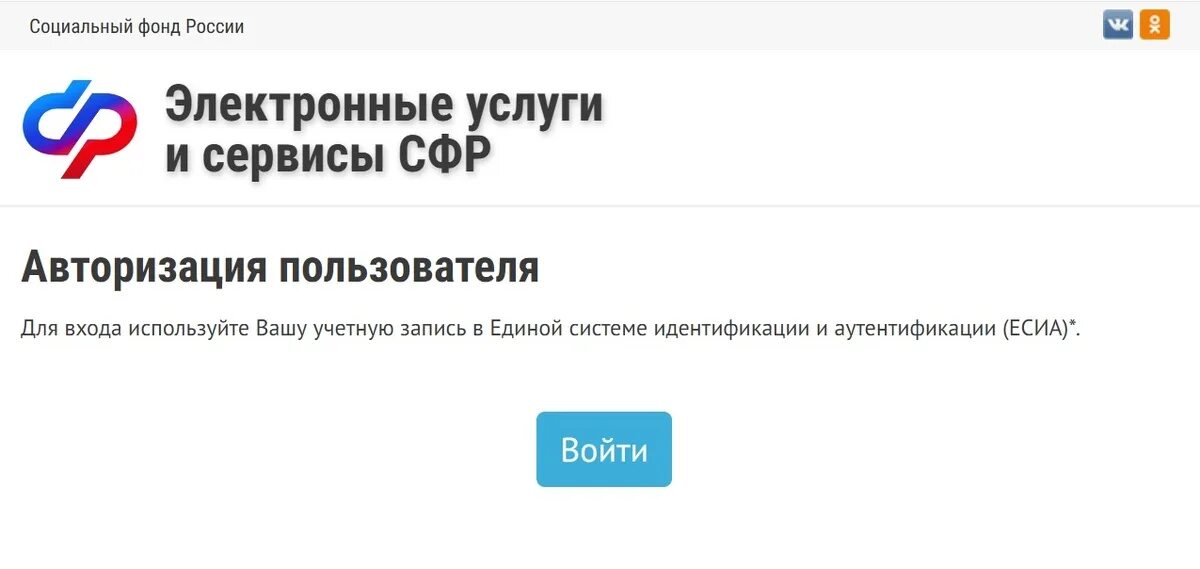 Как проверить накопления в пенсионном фонде. Пенсионный фонд в котором я состою. название пенсионного фонда в котором я состою. как узнать название своего пенсионного фонда?. узнать в каком пенсионном фонде я состою.
