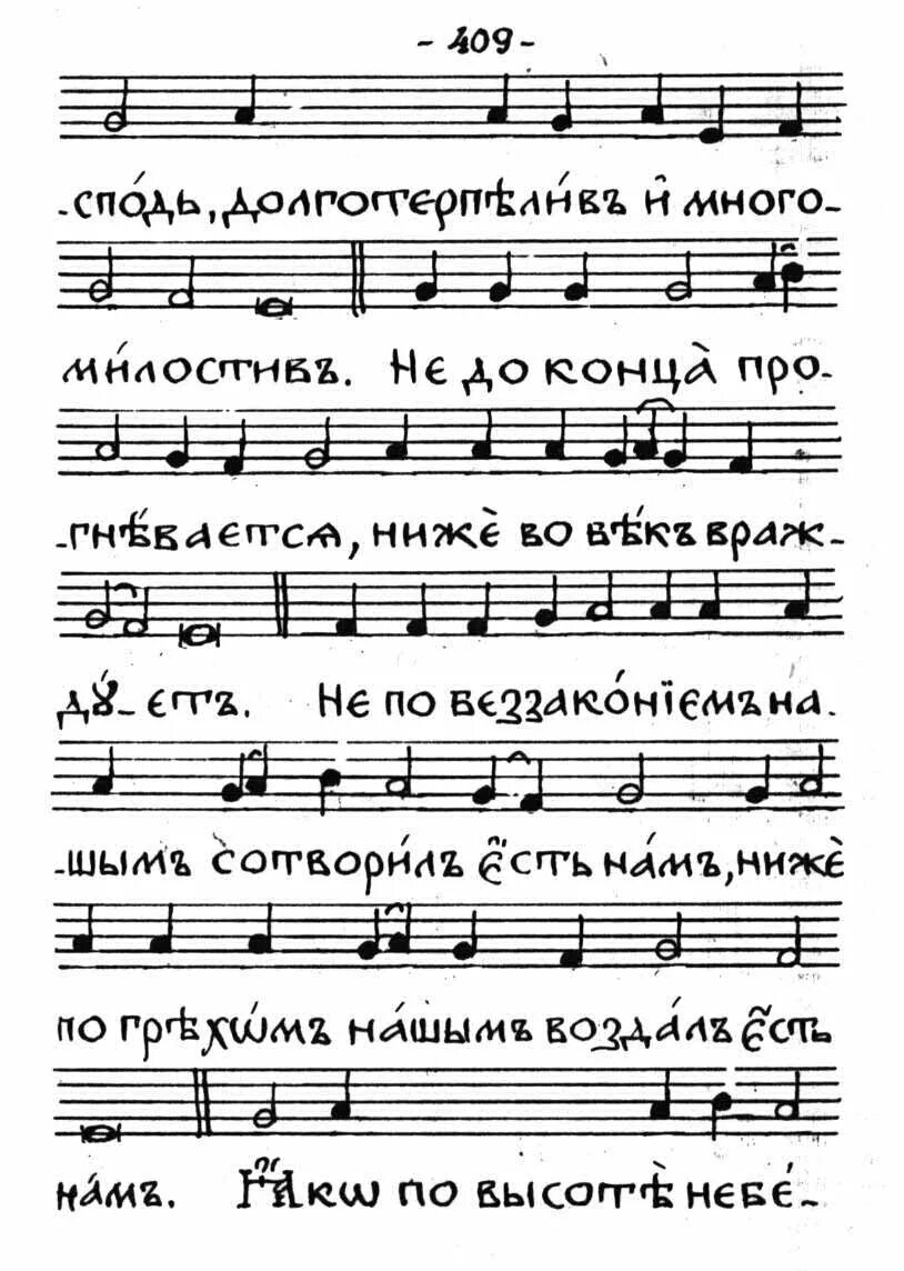 2 антифон. 1 антифон 1 глас ноты. Праздничные антифоны двунадесятых праздников ноты. Антифоны на литургии московский распев. 1 антифон.