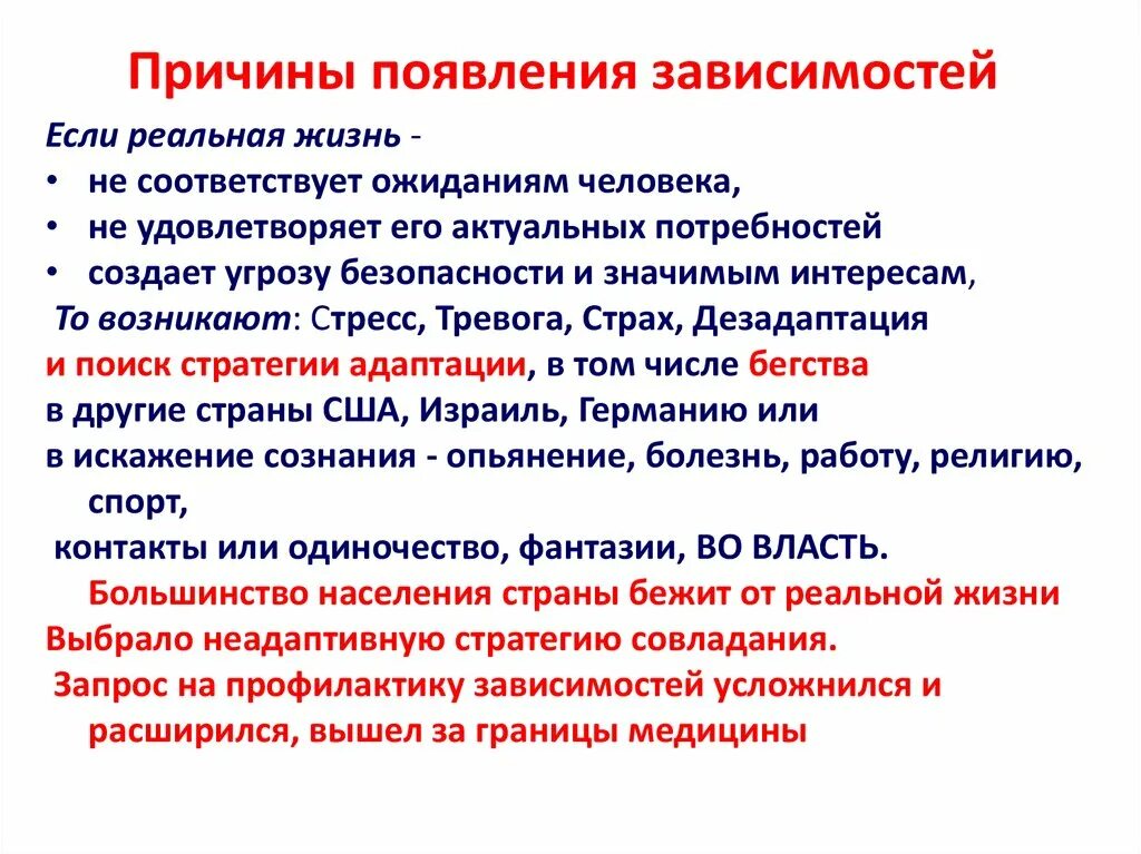 Почему появляется зависимость