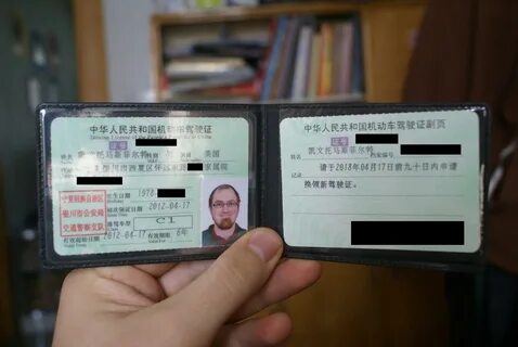 E licence