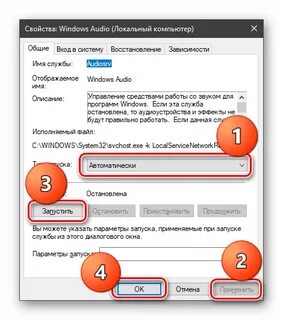Как записать звук на виндовс 10