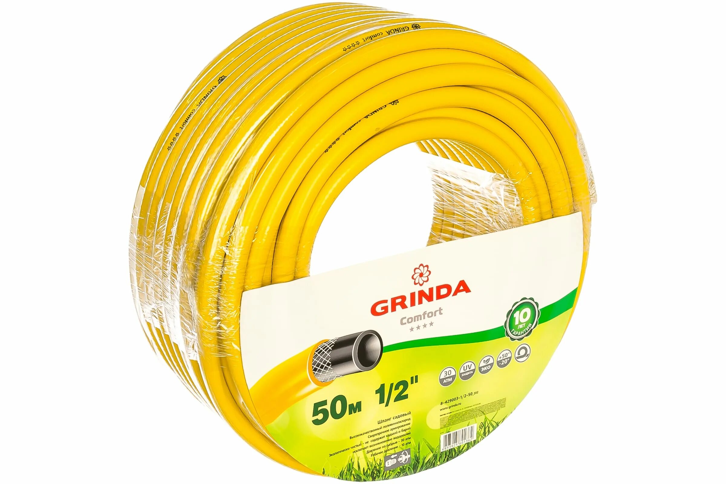 Grinda 50 м. 429007-3/4-50. (429000-1-25) трехслойный. Гринда шланг поливочный. Grinda proline expert 3, шланг поливочный.