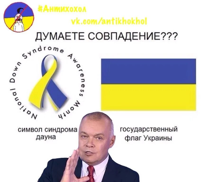 Организация даунов. Символ даунов. Символ синдрома Дауна. Символ Дауна Украина. Символ синдропа даунов.