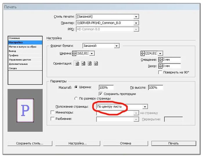 Печать ооо. Печати матрицы и печати оттиски. Стиль печати. Без печати. Стили печати.