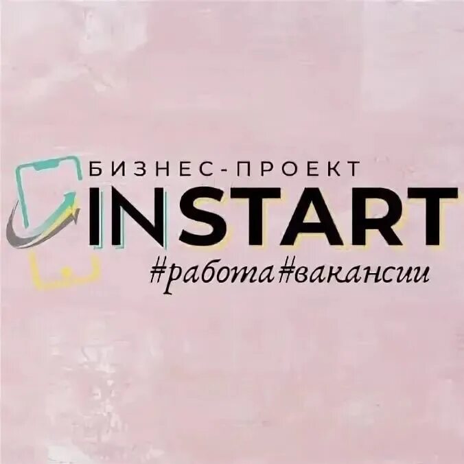 Проект ИНСТАРТ. ИНСТАРТ бизнес. Instart логотип.