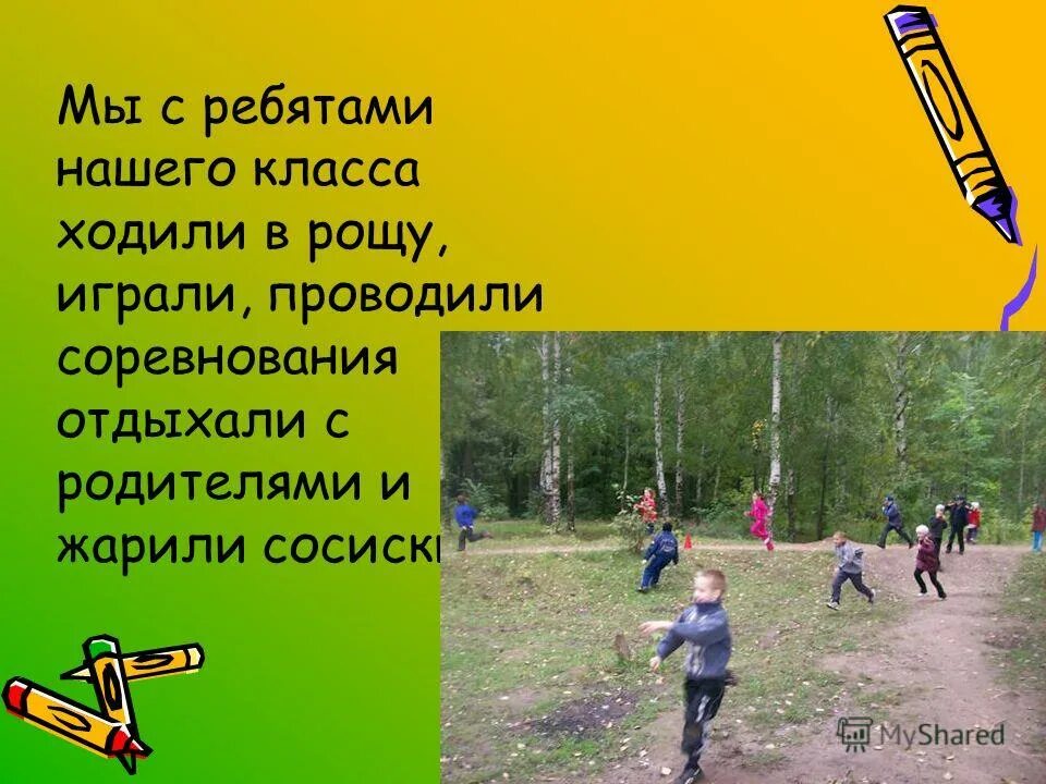 ежик на вышел тропку маленький составить предложение. красна птица пеньем а человек уменьем. ходили в рощу. летом вася и юра жили в лагере мальчики часто ходили в рощу. ходили в рощу.